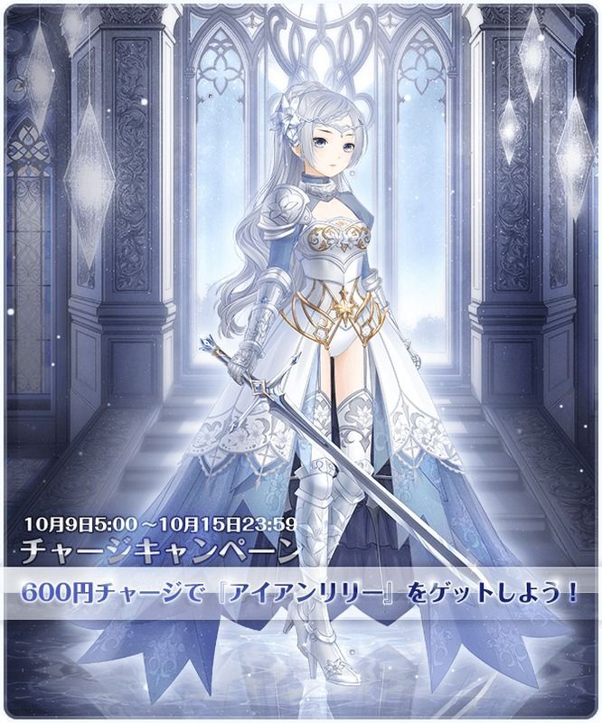 《カルファ王国》アイアンリリー