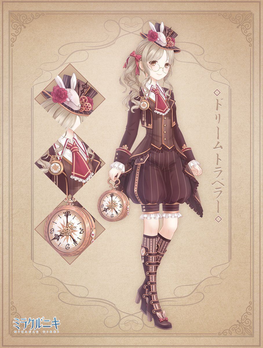 ドリームトラベラー