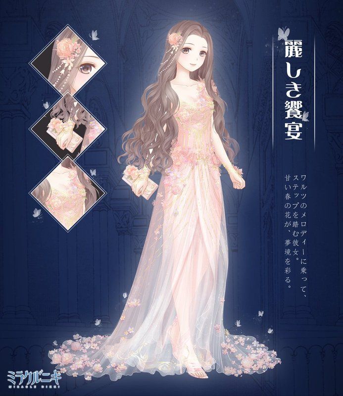 《パテール連邦》麗しき餐宴