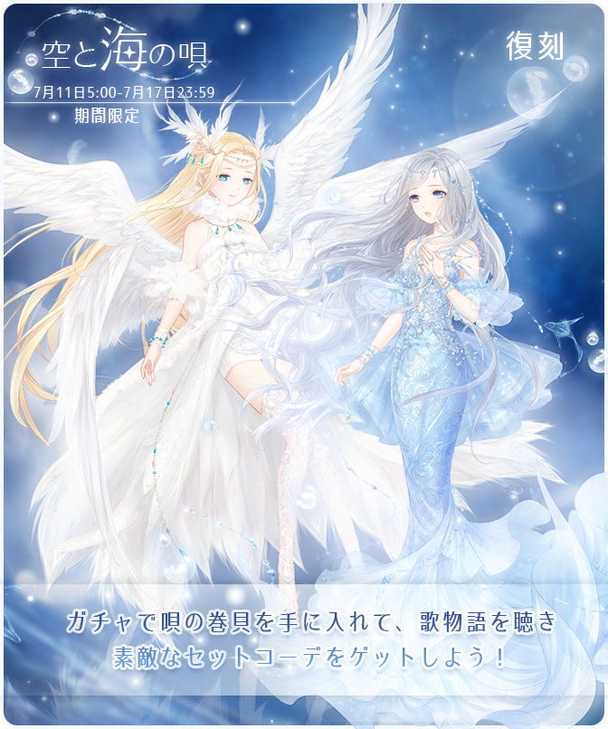 空と海の唄(復刻)