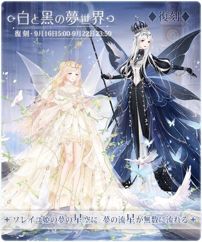 白と黒の夢世界(復刻)