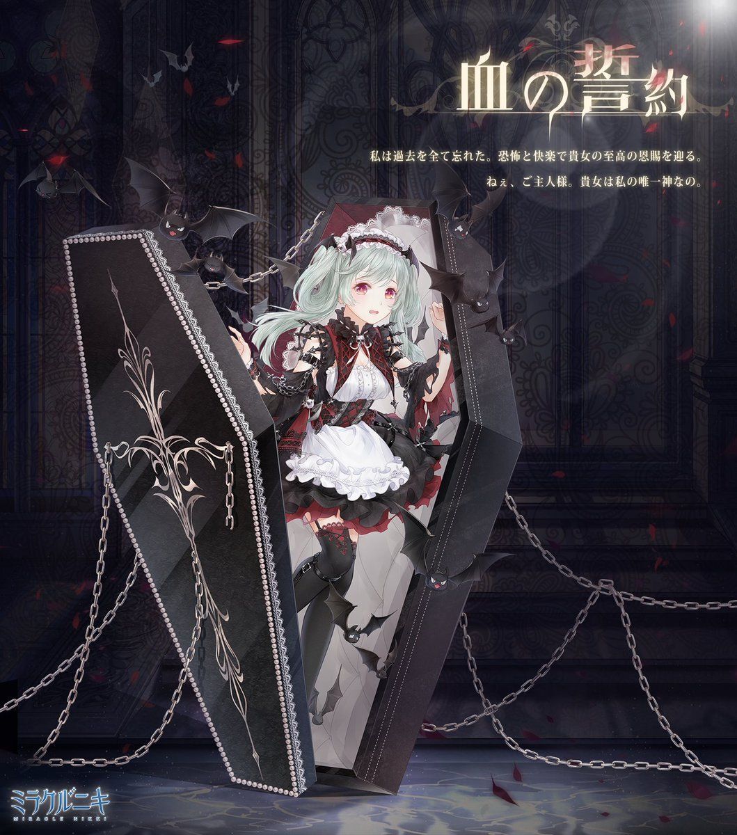 《リリス王国》血の誓約