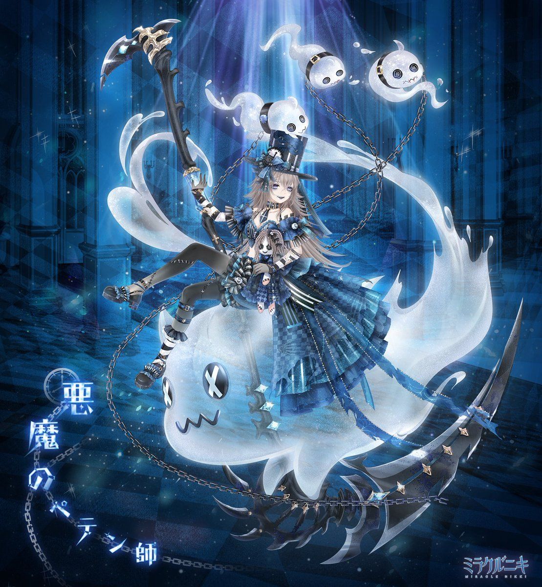 悪魔のペテン師