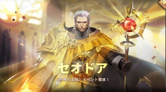 セオドアストーリー悪夢の玉座