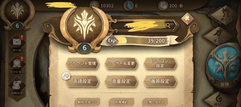 アカウントを登録