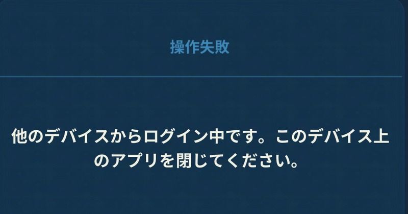 引き継がれたアカウントは共有される