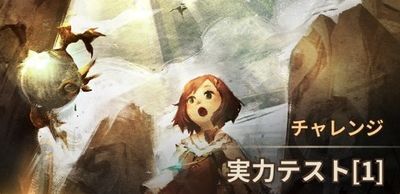 実力テスト(1)