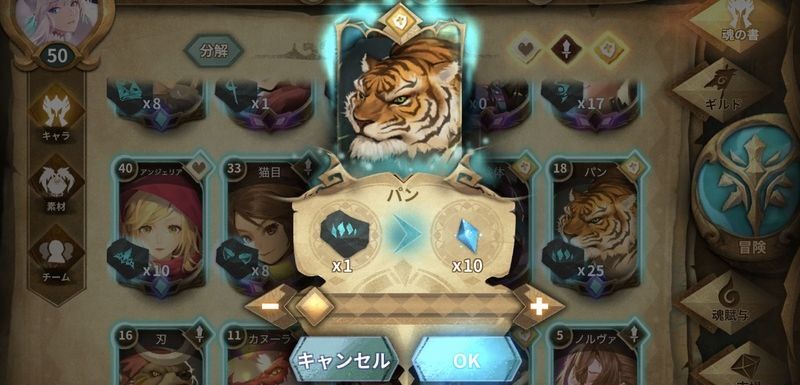 マナ分解