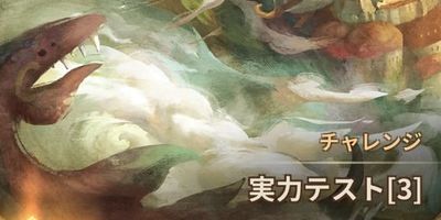 実力テスト(3)
