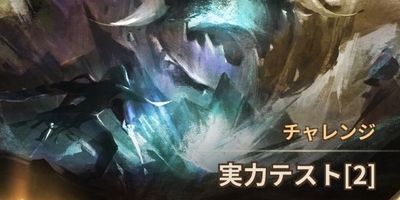 実力テスト(2)