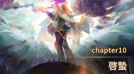 チャプター10『啓蟄』