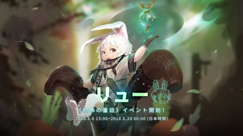 リューイベント恐怖の童話