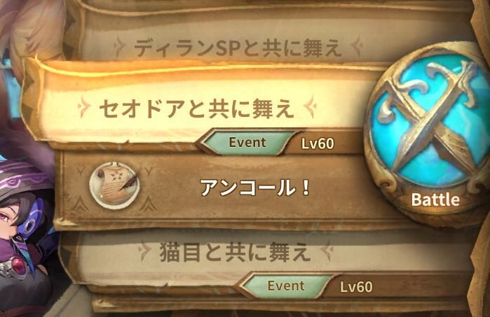 英雄と共に舞え