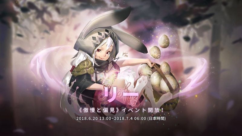 リーイベント傲慢と偏見