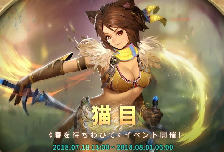 猫目イベント春を待ちわびて