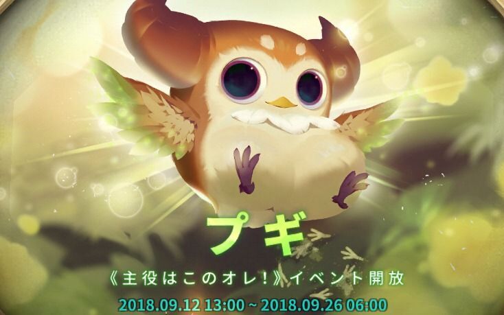 プギイベント主役はこのオレ!