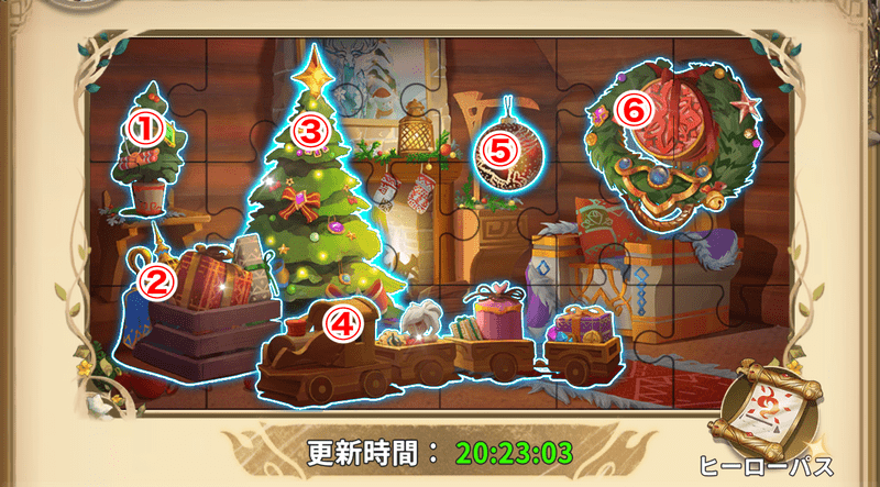 パズルの報酬一覧