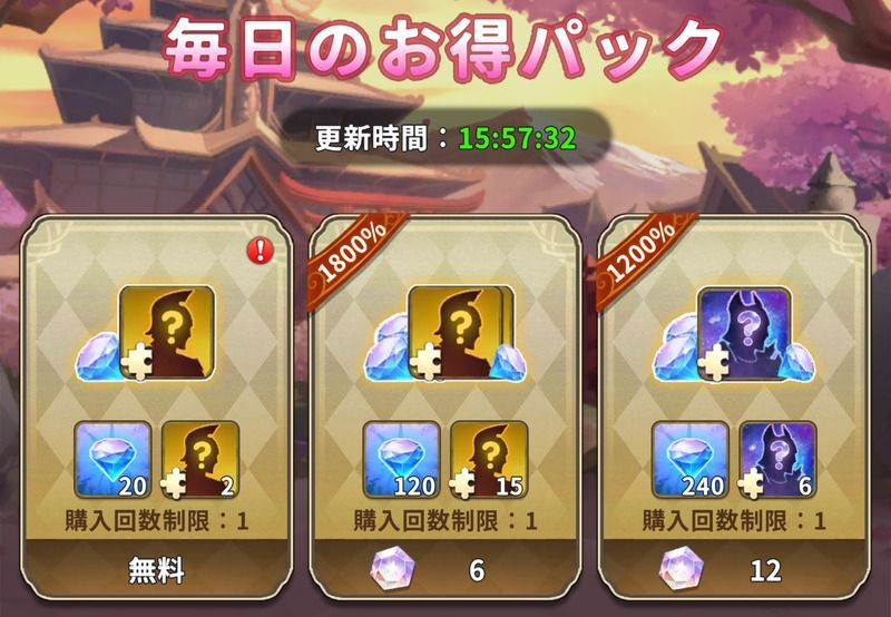 ショップの無料パックを受け取る