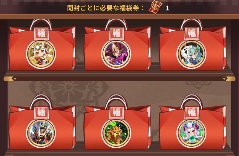 新年の福袋のイベント概要