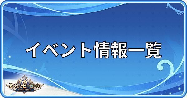 イベント情報一覧