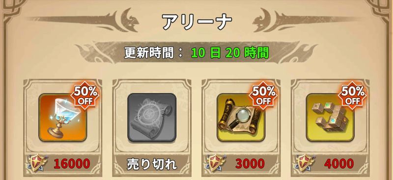 アリーナマーケット