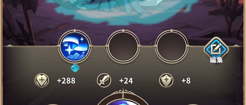 神格スキルの装備