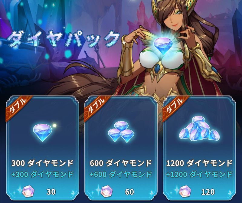 ダイヤモンドの購入方法