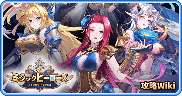 ミシヒロ攻略Wikiトップページ