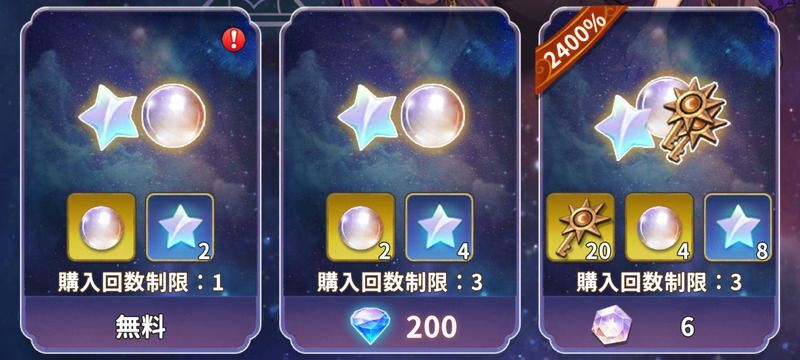 夜の明珠パック