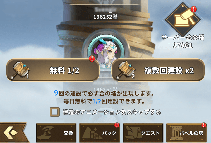 魔法のハンマー