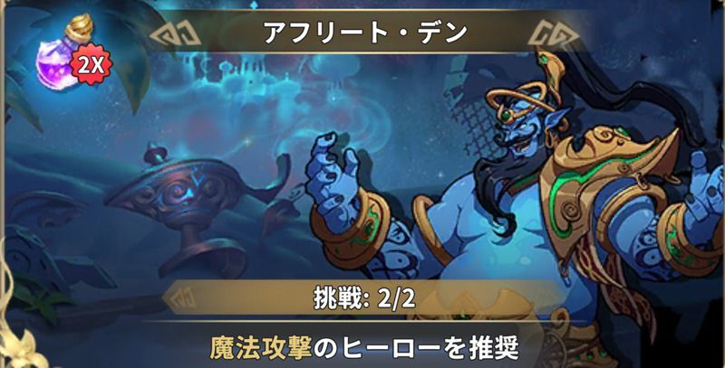 アフリート・デン