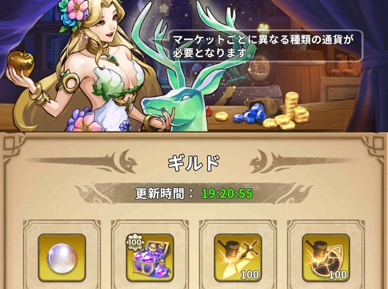 ギルドイメージ