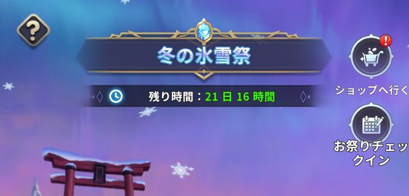 イベントチェックイン