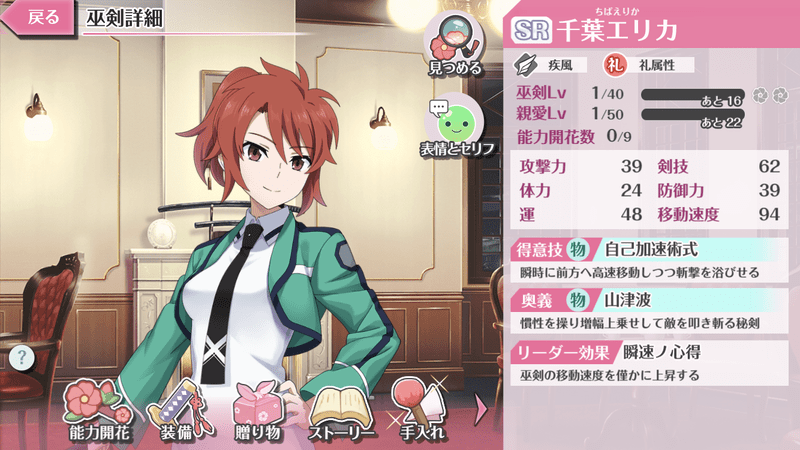 千葉エリカ 天華百剣 攻略wikiまとめ Gamerch