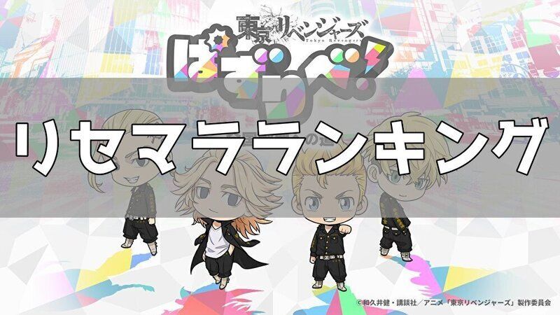 リセマラ当たりランキング