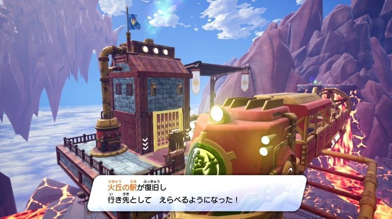 復旧!火丘の駅