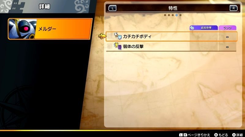 いのちしらずがない