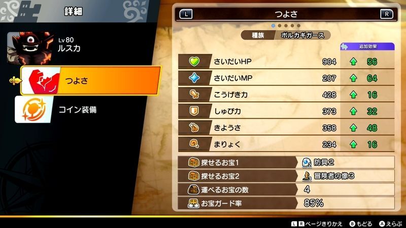 ボルカギガース