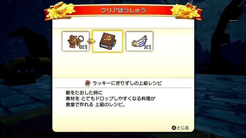 セナック火山島