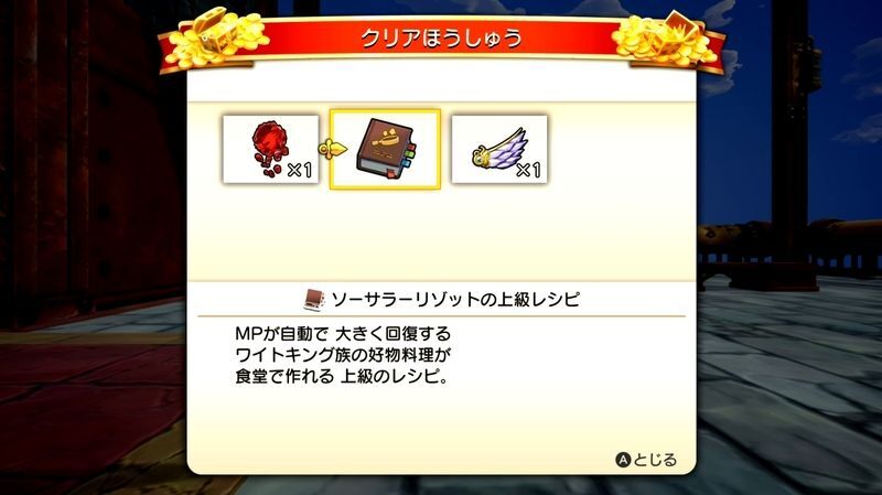 ツバイザ草原島