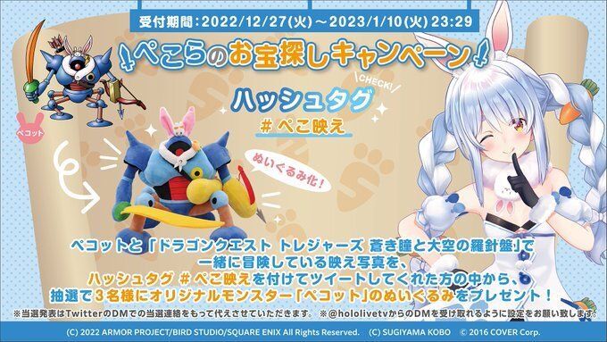 ペコットの映え写真キャンペーン