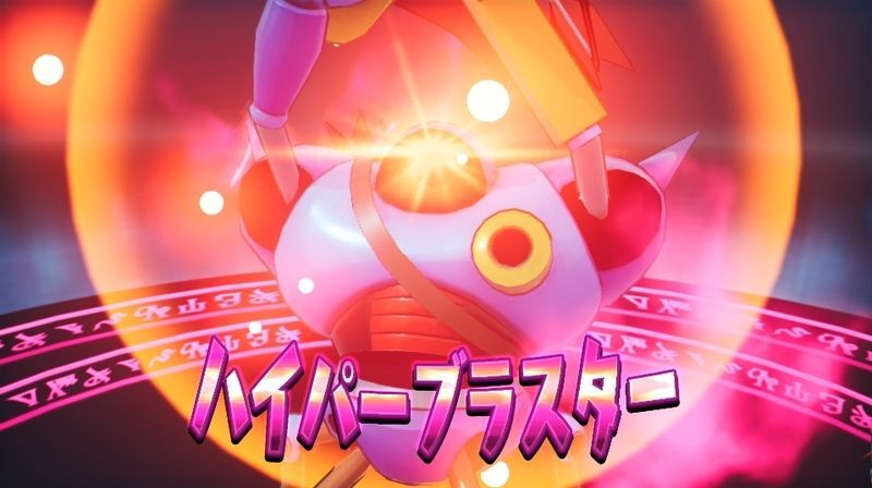 ハイパーブラスター