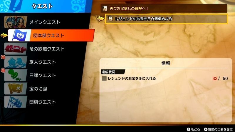 再びお宝探しの冒険へ！