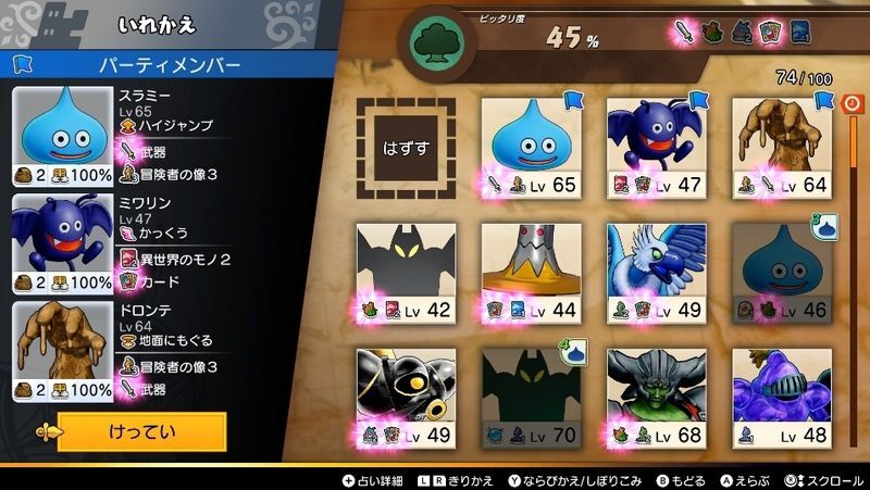 最大3体の仲間モンスターを編成可能