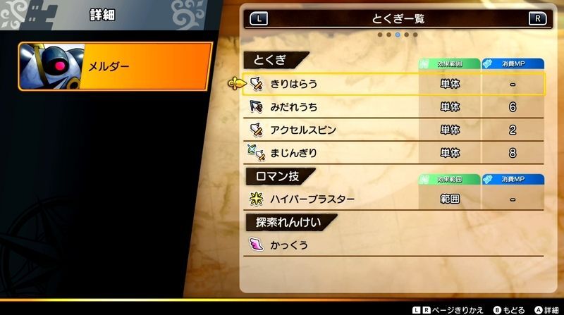 みだれうちとまじんぎり持ち