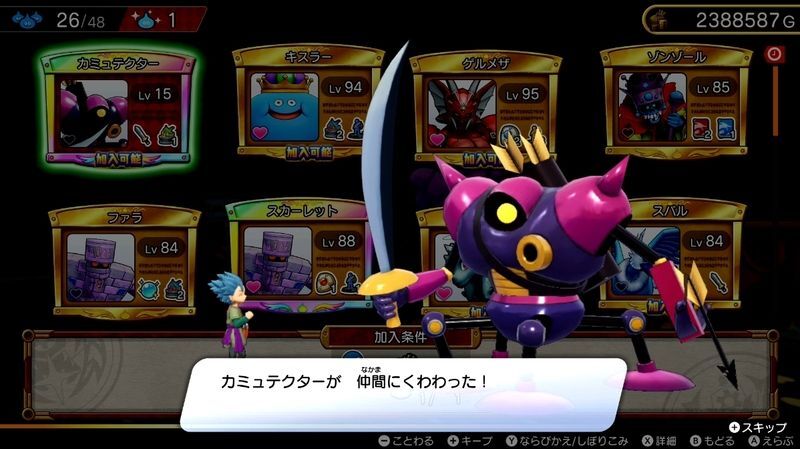 デビルウェポン
