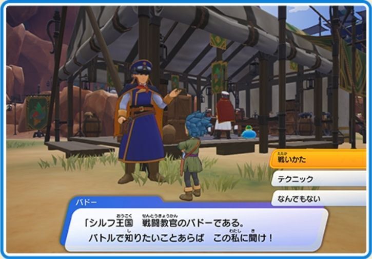 友好的なライバル団