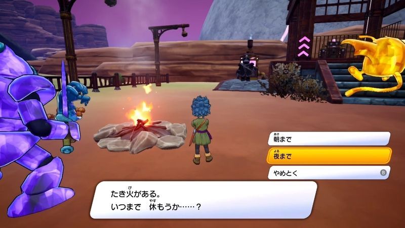 時間を夜に変更