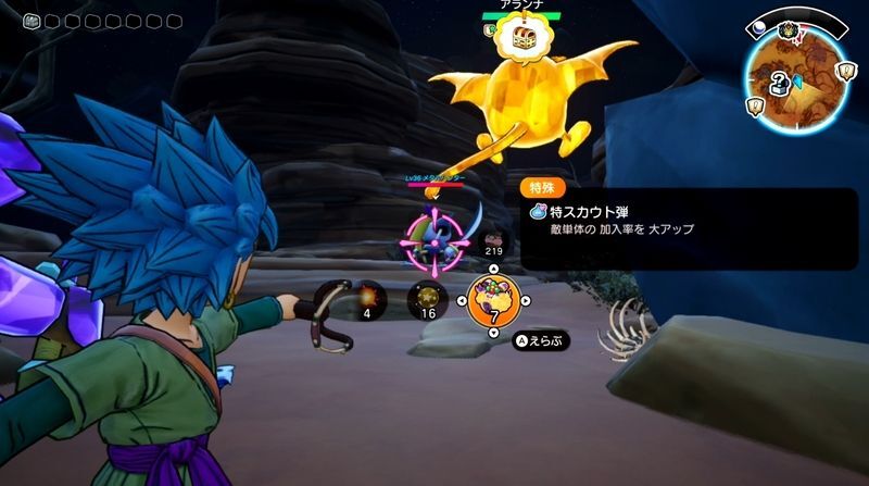 特スカウト弾を当てる