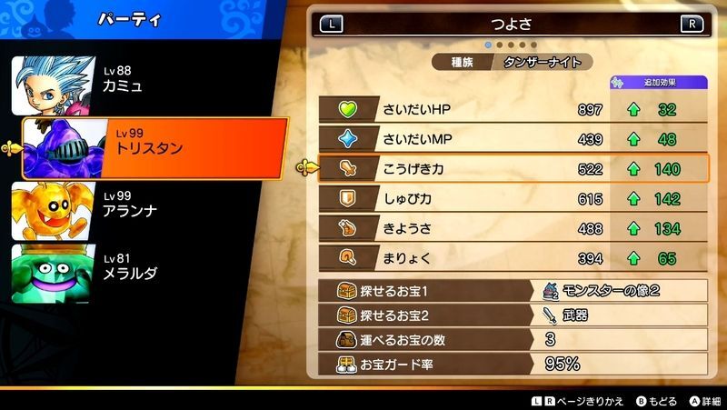 タンザーナイト